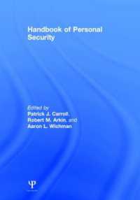 パーソナル・セキュリティ・ハンドブック<br>Handbook of Personal Security