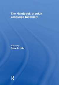 成人の言語障害ハンドブック（第２版）<br>The Handbook of Adult Language Disorders （2ND）