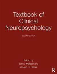 臨床神経心理学テキスト（第２版）<br>Textbook of Clinical Neuropsychology （2ND）