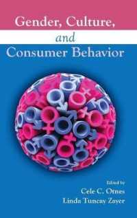 ジェンダー、文化と消費者行動<br>Gender, Culture, and Consumer Behavior
