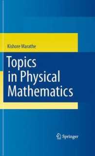 物理数学のトピックス<br>Topics in Physical Mathematics