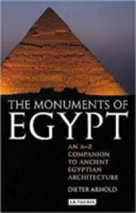 古代エジプト建築必携<br>The Monuments of Egypt : An A-Z Companion to Ancient Egyptian Architecture （Revised）