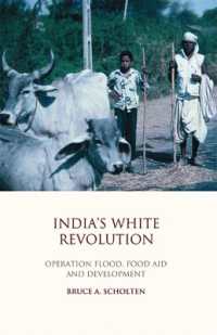 インドのオペレーション・フラッド計画、食糧援助と開発<br>India's White Revolution : Operation Flood, Food Aid and Development