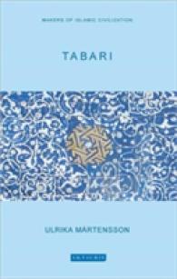 Tabari : Makers of Islamic Civilization (Makers of Islamic Civilization)