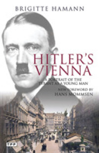 ヒトラーのウィーン時代<br>Hitler's Vienna : A Portrait of the Tyrant as a Young Man