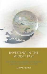 中東への投資：欧州からエジプトへのFDI<br>Investing in the Middle East : The Political Economy of European Direct Investment in Egypt