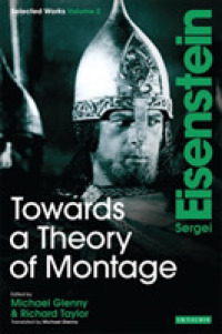 エイゼンシュテイン著作集２<br>Towards a Theory of Montage : Sergei Eisenstein Selected Works, Volume 2 （2ND）