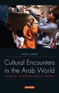 アラブ世界における文化交流：メディア、モダンと日常<br>Cultural Encounters in the Arab World : On Media, the Modern and the Everyday