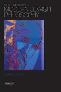 近代ユダヤ哲学入門<br>An Introduction to Modern Jewish Philosophy