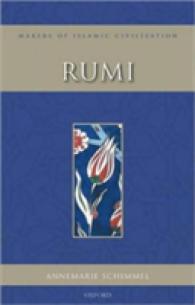 ルーミー：イスラーム文明のつくり手<br>Rumi : Makers of Islamic Civilization (Makers of Islamic Civilization)