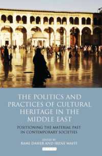 中東における文化遺産<br>The Politics and Practices of Cultural Heritage in the Middle East : Positioning the Material Past in Contemporary Societies