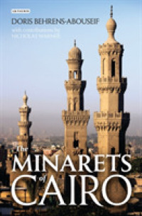 カイロのミナレット<br>The Minarets of Cairo : Islamic Architecture from the Arab Conquest to the End of the Ottoman Period