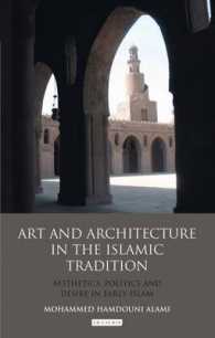 イスラームにおける美術と建築<br>Art and Architecture in the Islamic Tradition : Aesthetics, Politics and Desire in Early Islam (Library of Modern Middle East Studies)