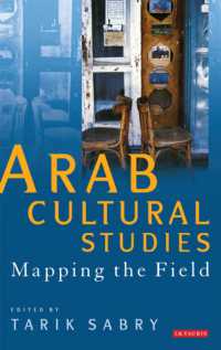 アラブ文化研究<br>Arab Cultural Studies : Mapping the Field