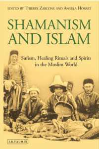 シャーマニズムとイスラーム<br>Shamanism and Islam : Sufism, Healing Rituals and Spirits in the Muslim World