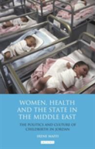 中東の女性、保健と国家：ヨルダンにおける出産の政治と文化<br>Women, Health and the State in the Middle East : The Politics and Culture of Childbirth in Jordan