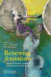 フェミニズムの刷新とメディア研究<br>Renewing Feminisms : Radical Narratives, Fantasies and Futures in Media Studies
