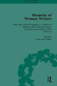 チョートン・ハウス女性作家の回想録　第２部：メアリー・ヘイズ編『英国・ヨーロッパ女性伝記大事典』（復刻版・全６巻）第１ー３巻<br>Memoirs of Women Writers, Part II (set) (Chawton House Library: Women's Memoirs)
