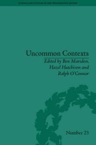 １９世紀の科学と文学：新たなコンテクスト<br>Uncommon Contexts : Encounters between Science and Literature, 1800-1914 (Science and Culture in the Nineteenth Century)