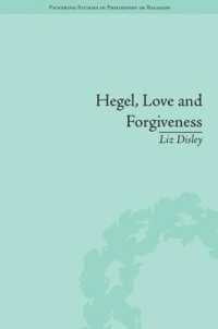 ヘーゲル、愛と赦し<br>Hegel, Love and Forgiveness : Positive Recognition in German Idealism (Pickering Studies in Phil of Religion)