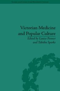 ヴィクトリア朝の医学と大衆文化<br>Victorian Medicine and Popular Culture (Science and Culture in the Nineteenth Century) （1ST）