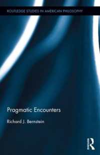 プラグマティズムとの出会い<br>Pragmatic Encounters (Routledge Studies in American Philosophy)