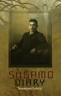 しゅがーページ Sugamo Diary / Sasakawa, Ryoichi/ Hijino, Ken (TRN