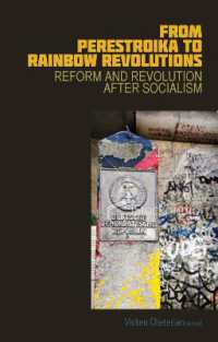 ペレストロイカ後のロシア・東欧：改革と革命の現代史<br>From Perestroika to Rainbow Revolutions : Reform and Revolution after Socialism