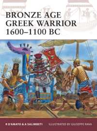 Bronze Age Greek Warrior 1600-1100 BC (Warrior)