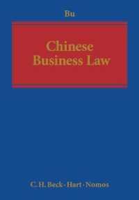 中国のビジネス法<br>Chinese Business Law