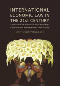 ２１世紀の国際経済法：立憲的多元主義と多層型ガバナンス<br>International Economic Law in the 21st Century : Constitutional Pluralism and Multilevel Governance of Interdependent Public Goods