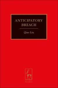 履行期前の違反<br>Anticipatory Breach