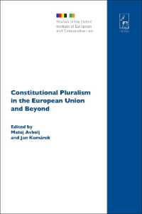 立憲的多元主義：ＥＵを超えて<br>Constitutional Pluralism in the European Union and Beyond (Studies of the Oxford Institute of European and Comparative Law)