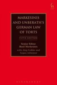 ドイツ不法行為法（第５版）<br>Markesinis and Unberath's German Law of Torts （5TH）