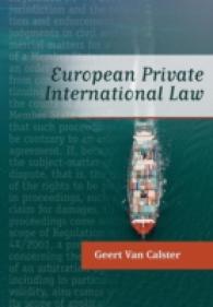 ＥＵの国際私法<br>European Private International Law