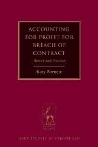 契約違反における不当利益吐き出し：理論と実務<br>Accounting for Profit for Breach of Contract : Theory and Practice (Hart Studies in Private Law)