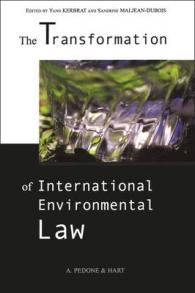 国際環境法の変容<br>The Transformation of International Environmental Law
