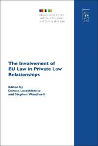 私法関係へのＥＵ法の関与<br>The Involvement of EU Law in Private Law Relationships (Studies of the Oxford Institute of European and Comparative Law)