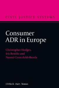 消費者取引における裁判外紛争解決：欧州各国の現状<br>Consumer ADR in Europe (Civil Justice Systems)