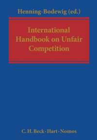 不当競争防止法：国際ハンドブック<br>International Handbook on Unfair Competition