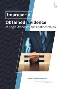 英米法・大陸法における違法収集証拠<br>Improperly Obtained Evidence in Anglo-American and Continental Law