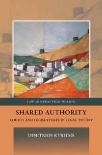 権威の共有：法学理論における裁判所と立法府<br>Shared Authority : Courts and Legislatures in Legal Theory (Law and Practical Reason)