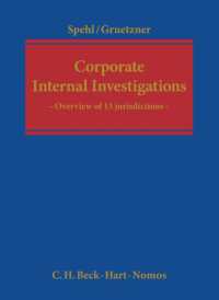 企業の内部調査：世界各地の概況<br>Corporate Internal Investigations : A Systematic Overview of 13 Jurisdictions