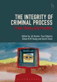 刑事手続における誠実性：理論から実践へ<br>The Integrity of Criminal Process : From Theory into Practice