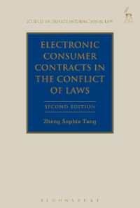 国際私法における電子消費者契約（第２版）<br>Electronic Consumer Contracts in the Conflict of Laws (Studies in Private International Law) （2ND）