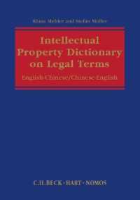 知的所有権法辞典：英－中／中－英<br>Intellectual Property : Dictionary on Legal Terms: English-Chinese / Chinese-English