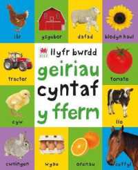 Geiriau Cyntaf Fferm