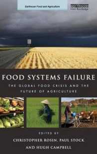 食糧システムの失敗：グローバル食糧危機と農業の未来<br>Food Systems Failure : The Global Food Crisis and the Future of Agriculture (Earthscan Food and Agriculture)