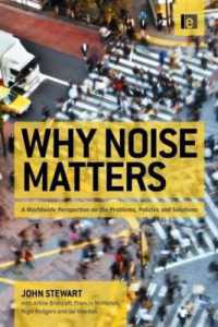 騒音をめぐる問題、政策と解決策：世界的考察<br>Why Noise Matters : A Worldwide Perspective on the Problems, Policies and Solutions
