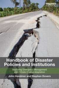 災害政策・制度ハンドブック（第２版）<br>Handbook of Disaster Policies and Institutions : Improving Emergency Management and Climate Change Adaptation （2ND）